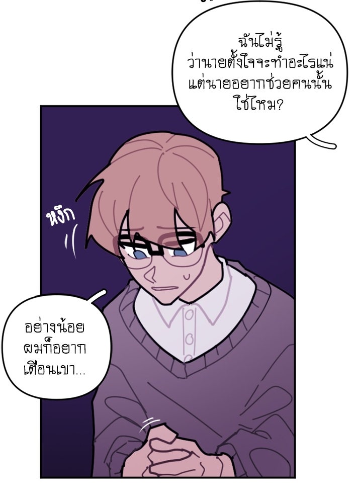 สุสานรถโรงเรียน - หน้า 35