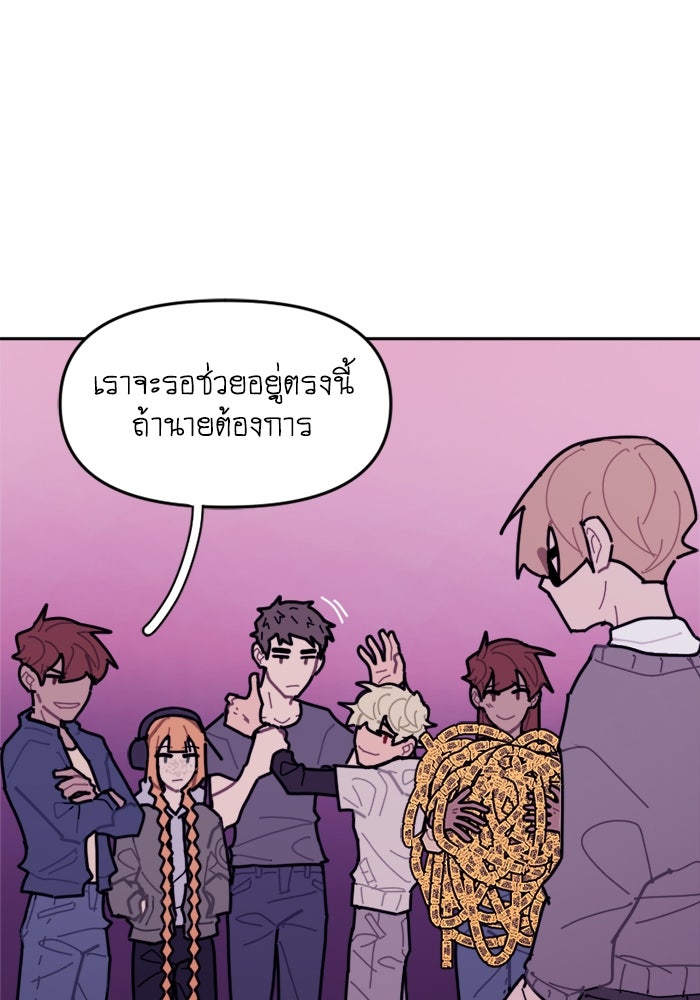 สุสานรถโรงเรียน - หน้า 37