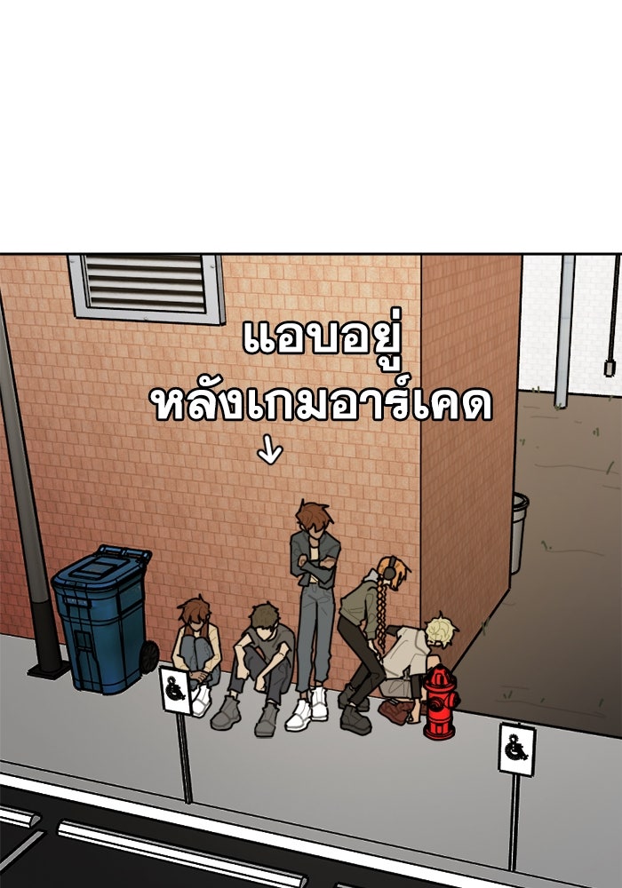 สุสานรถโรงเรียน - หน้า 46