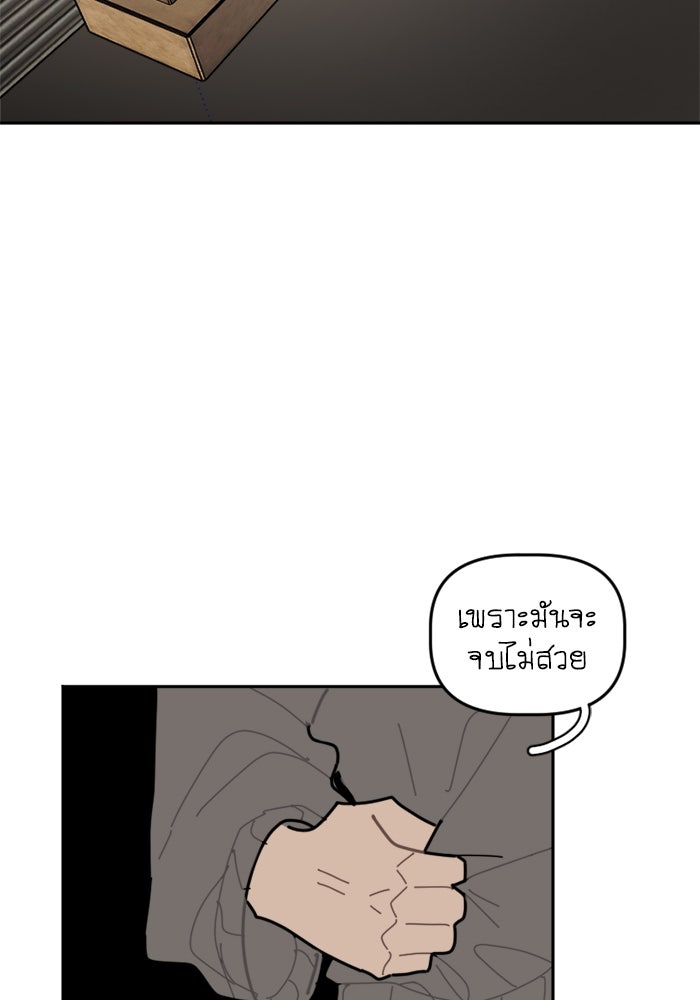 สุสานรถโรงเรียน - หน้า 10