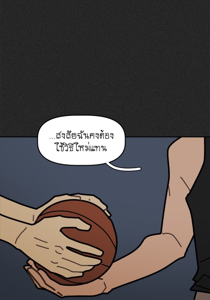 สุสานรถโรงเรียน - หน้า 15