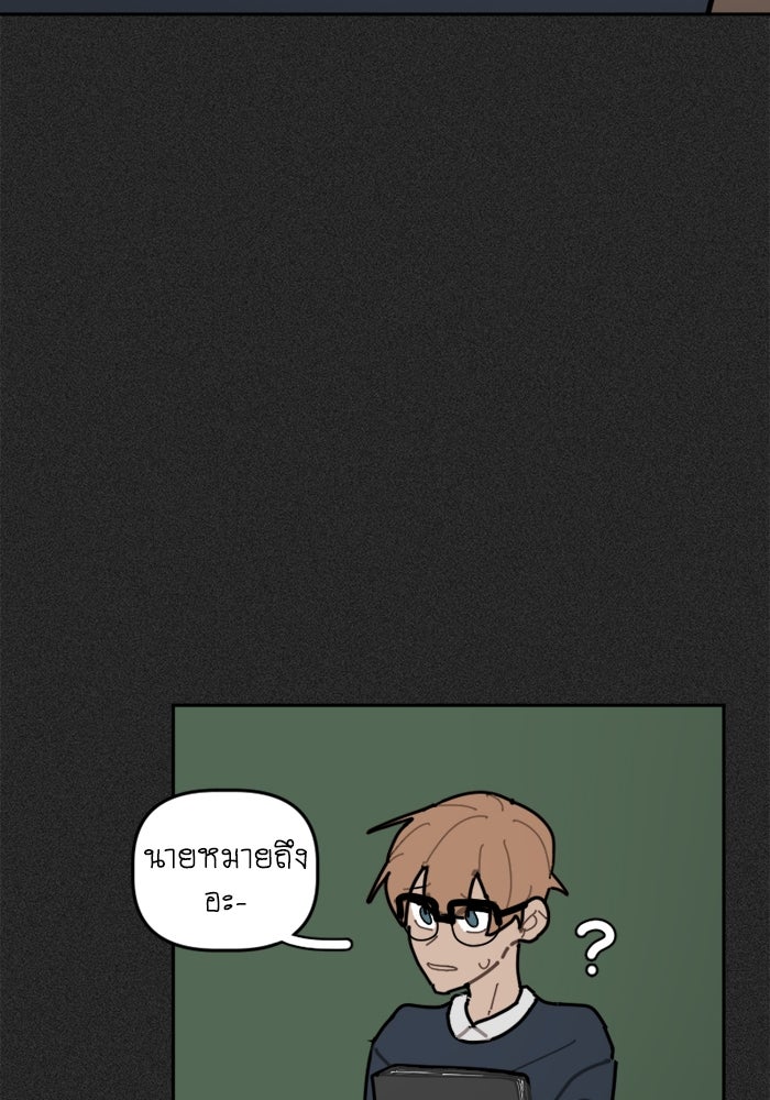 สุสานรถโรงเรียน - หน้า 16