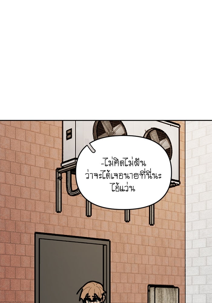 สุสานรถโรงเรียน - หน้า 2