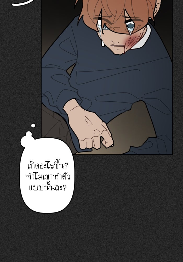สุสานรถโรงเรียน - หน้า 21