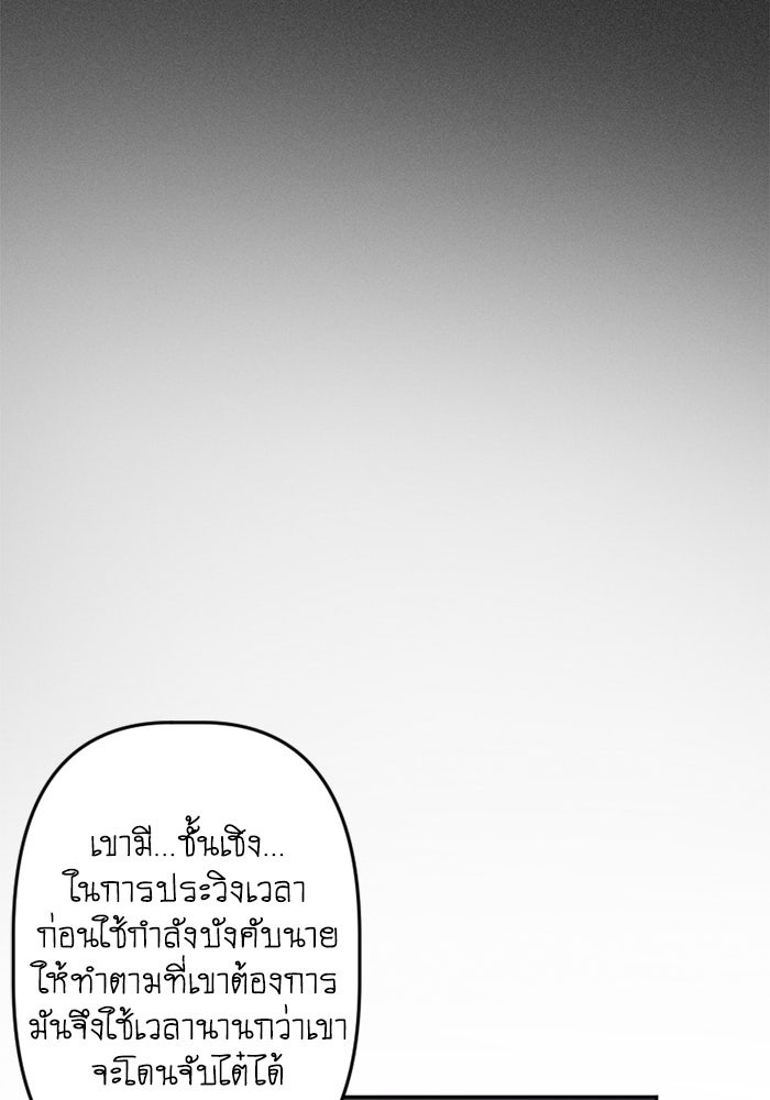 สุสานรถโรงเรียน - หน้า 27