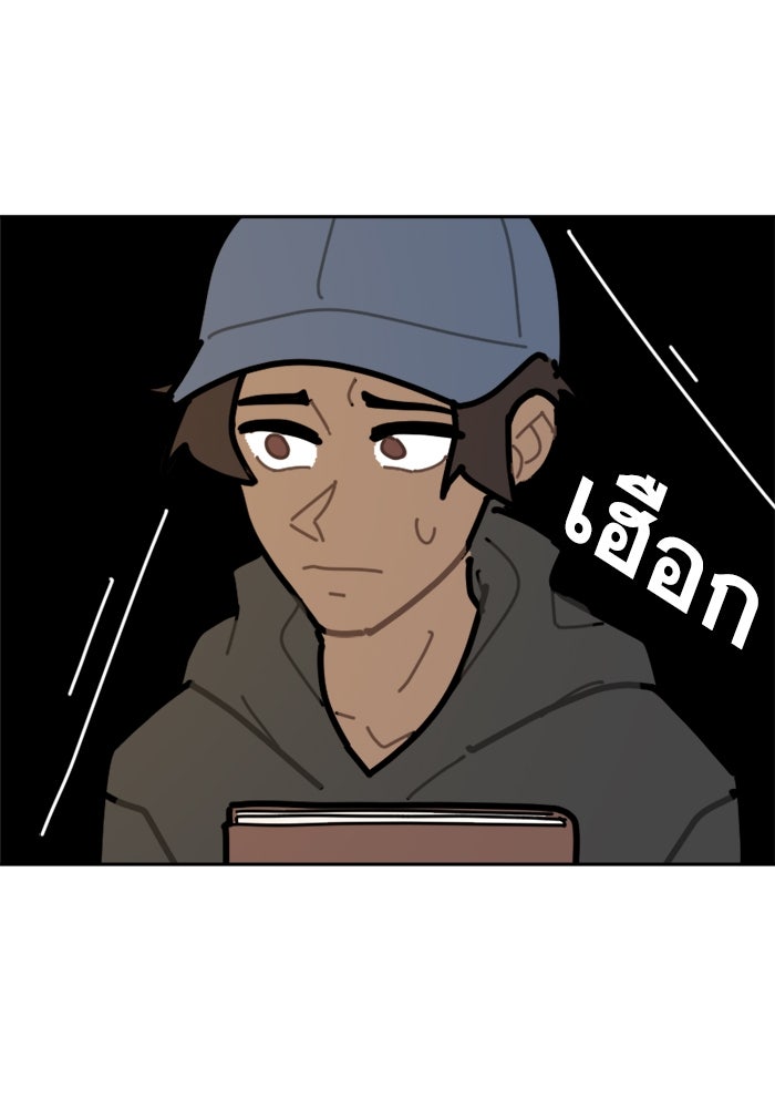 สุสานรถโรงเรียน - หน้า 33