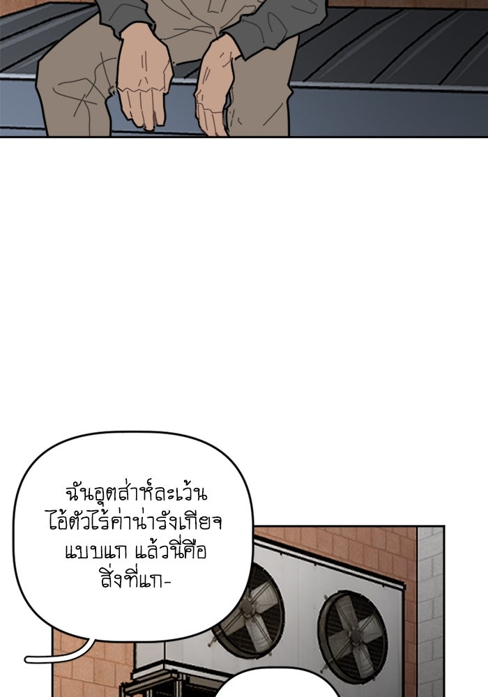 สุสานรถโรงเรียน - หน้า 35