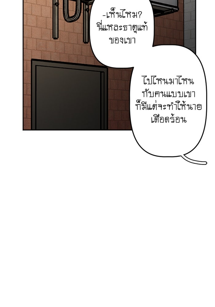 สุสานรถโรงเรียน - หน้า 36