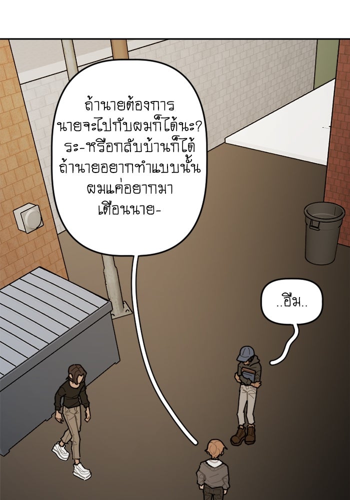 สุสานรถโรงเรียน - หน้า 37