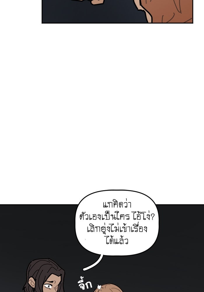 สุสานรถโรงเรียน - หน้า 39