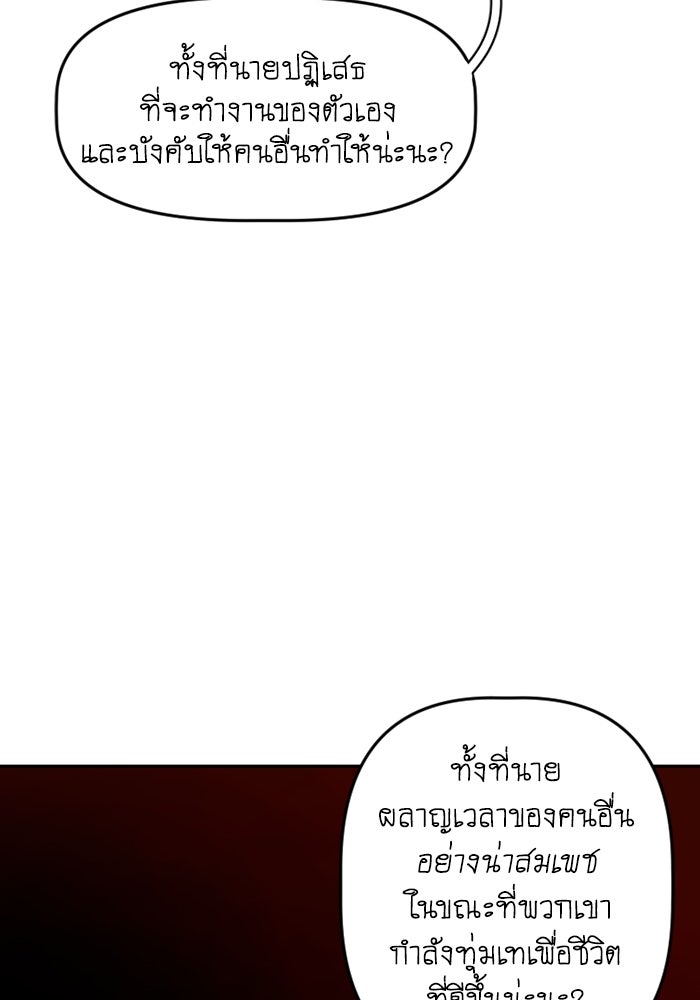 สุสานรถโรงเรียน - หน้า 45