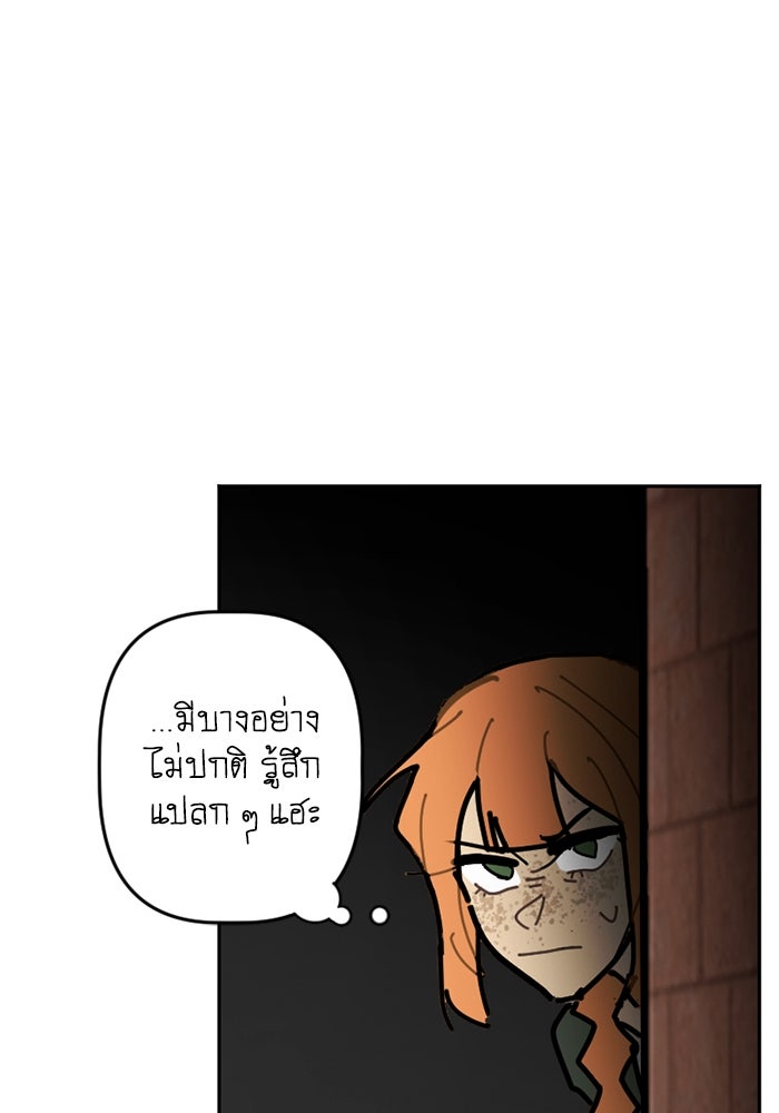 สุสานรถโรงเรียน - หน้า 47