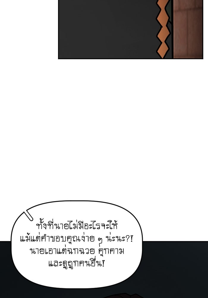 สุสานรถโรงเรียน - หน้า 48