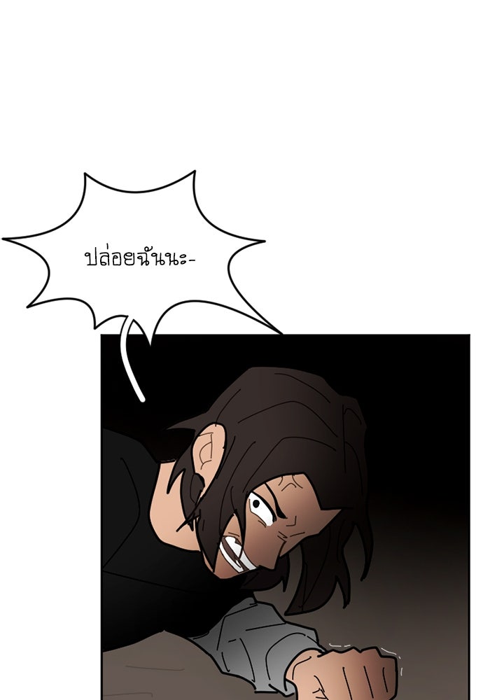 สุสานรถโรงเรียน - หน้า 58