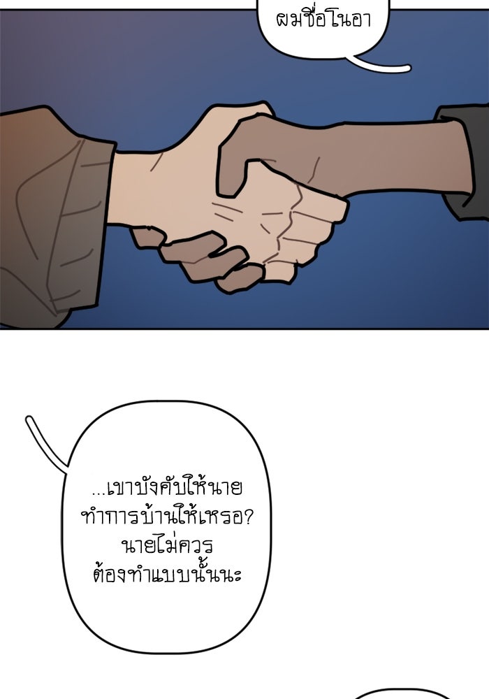 สุสานรถโรงเรียน - หน้า 6
