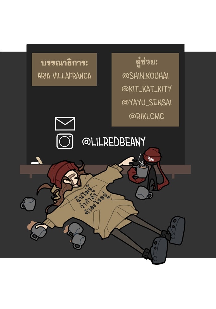 สุสานรถโรงเรียน - หน้า 64