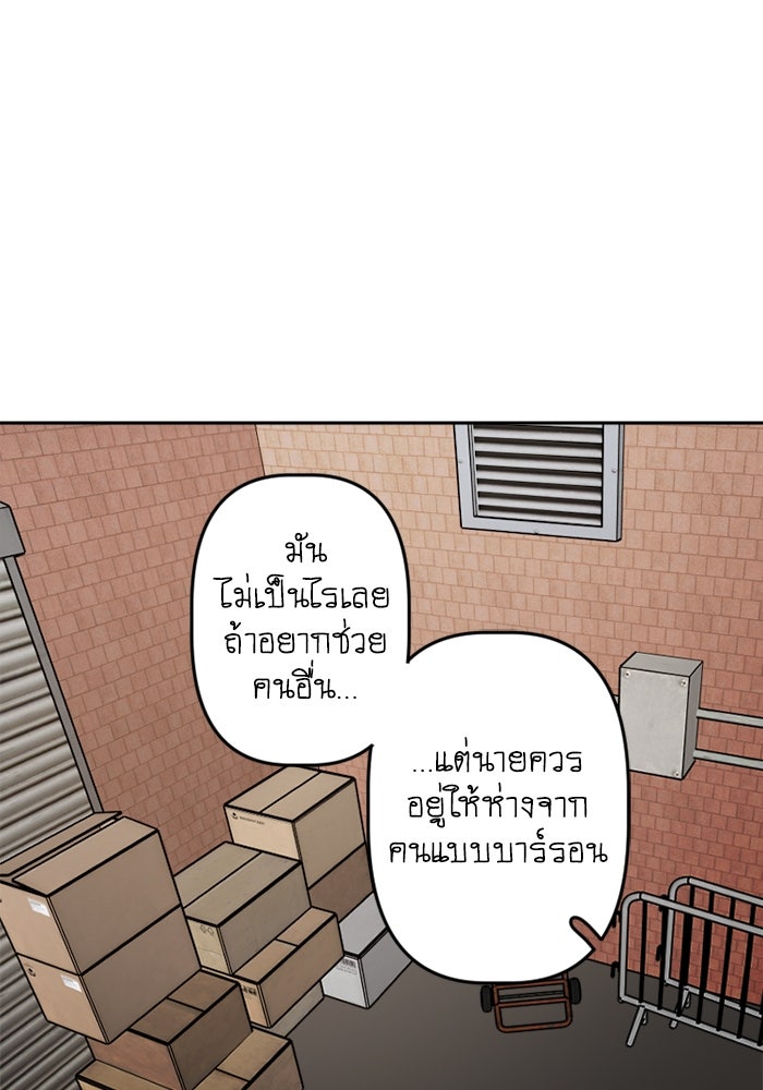 สุสานรถโรงเรียน - หน้า 9