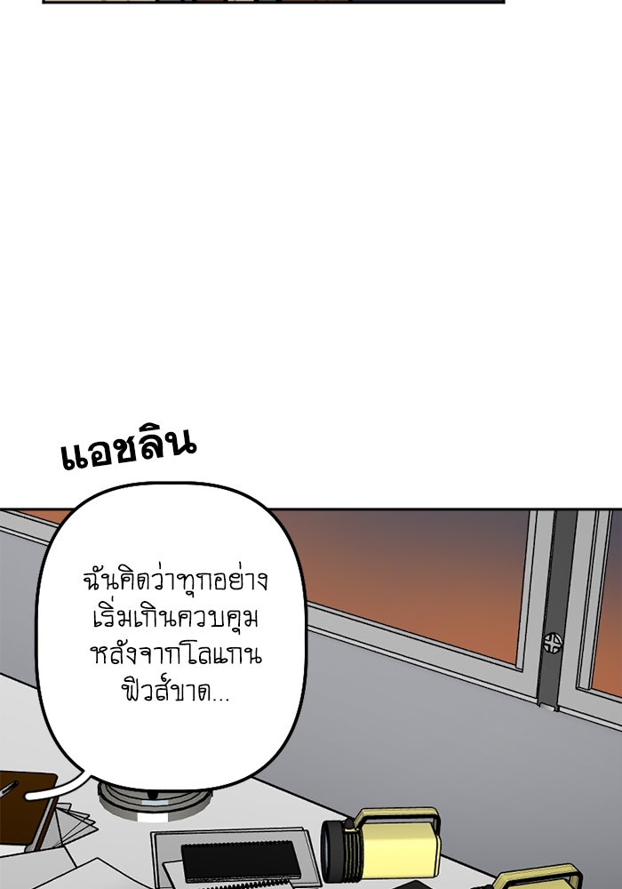 สุสานรถโรงเรียน - หน้า 16