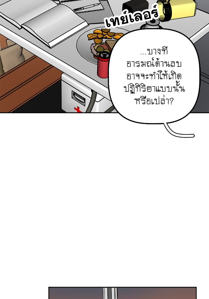 สุสานรถโรงเรียน - หน้า 17