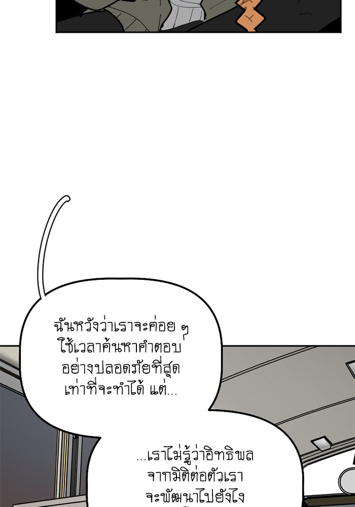 สุสานรถโรงเรียน - หน้า 21