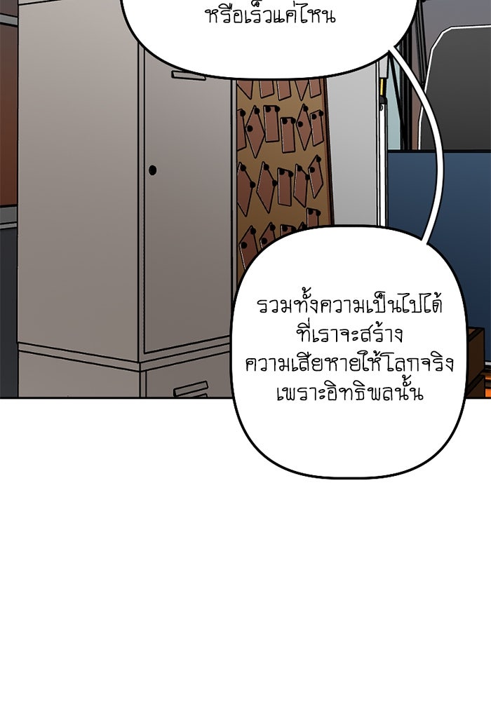 สุสานรถโรงเรียน - หน้า 22