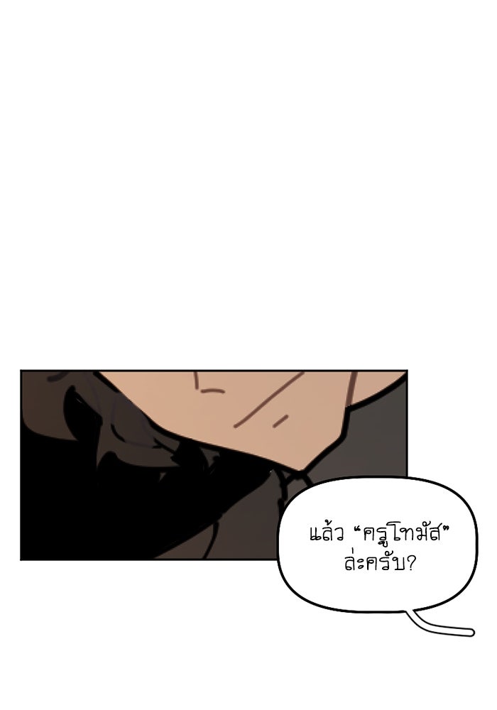 สุสานรถโรงเรียน - หน้า 32