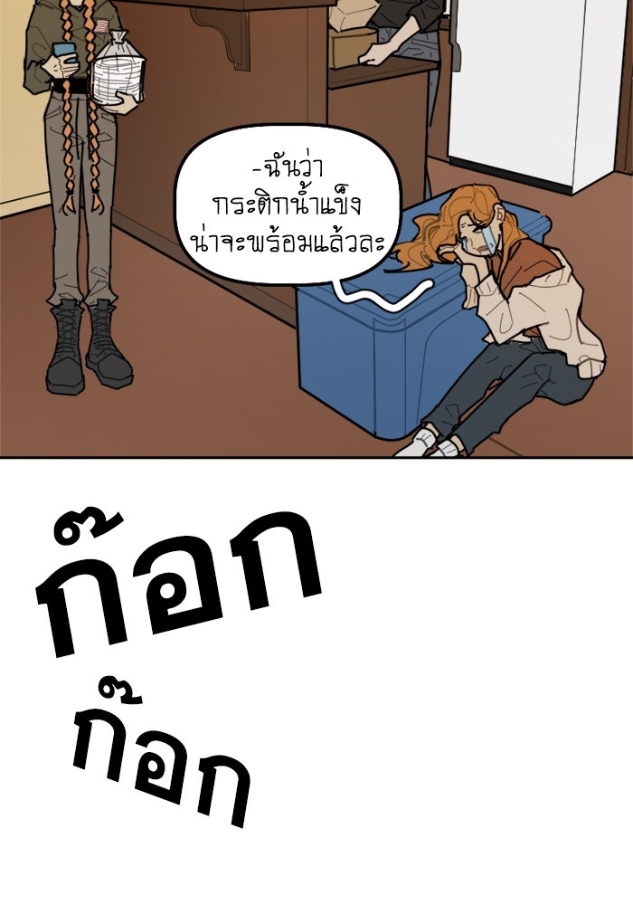 สุสานรถโรงเรียน - หน้า 37