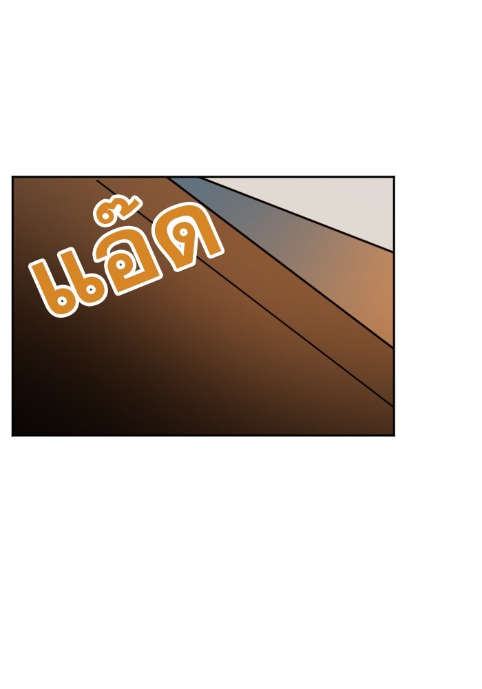 สุสานรถโรงเรียน - หน้า 39