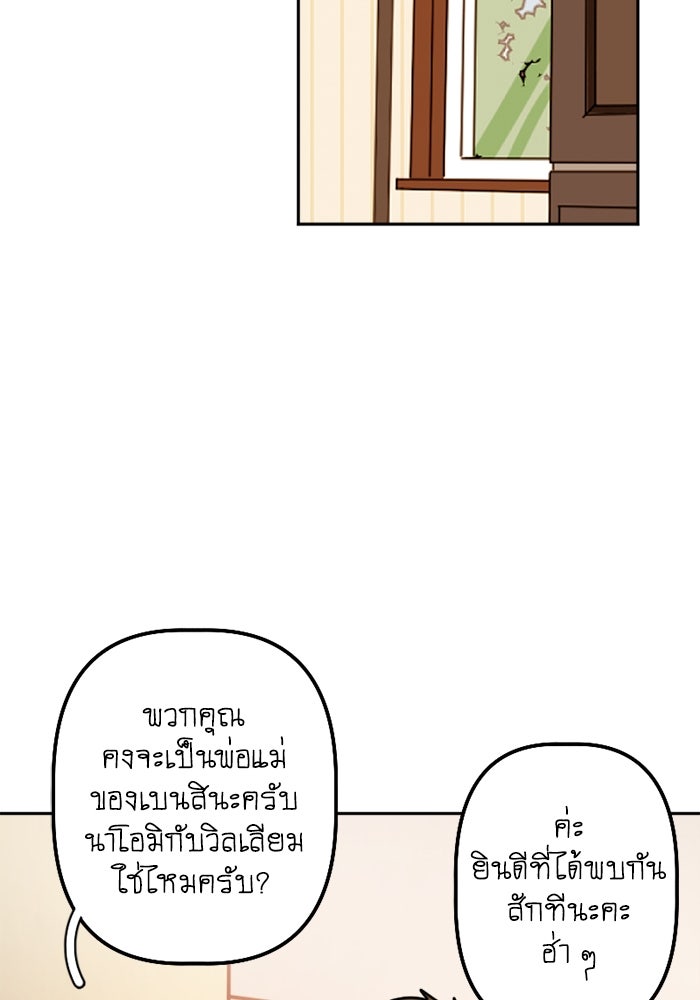 สุสานรถโรงเรียน - หน้า 42
