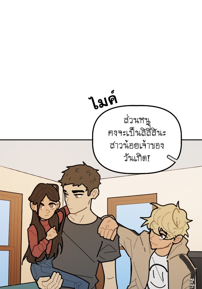 สุสานรถโรงเรียน - หน้า 44