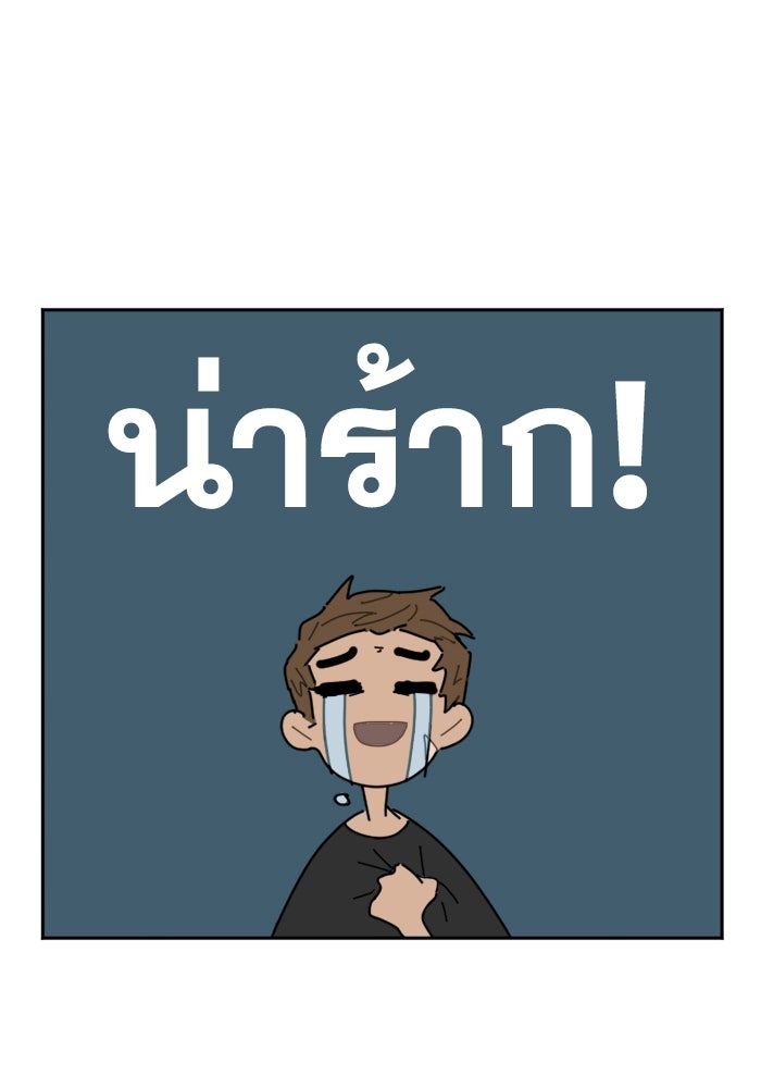สุสานรถโรงเรียน - หน้า 47