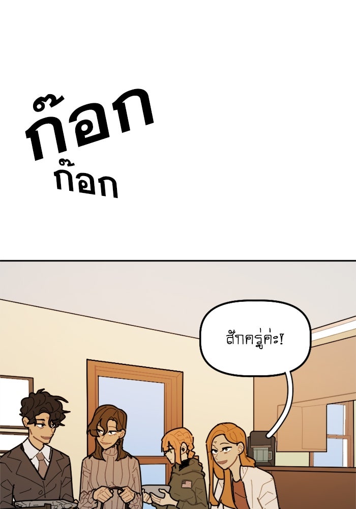 สุสานรถโรงเรียน - หน้า 48