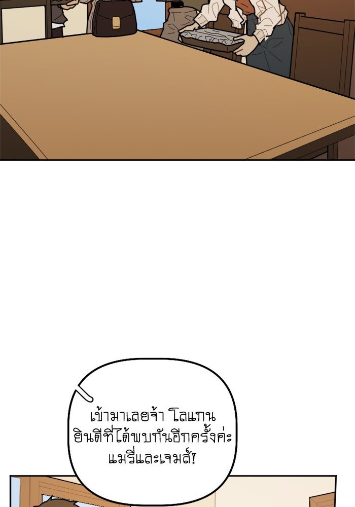 สุสานรถโรงเรียน - หน้า 49