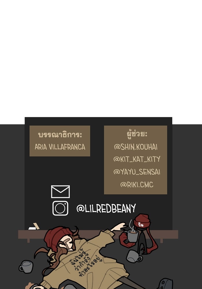 สุสานรถโรงเรียน - หน้า 62