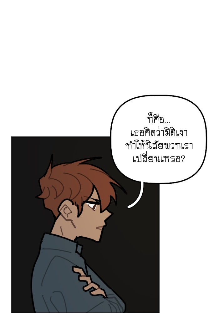 สุสานรถโรงเรียน - หน้า 7