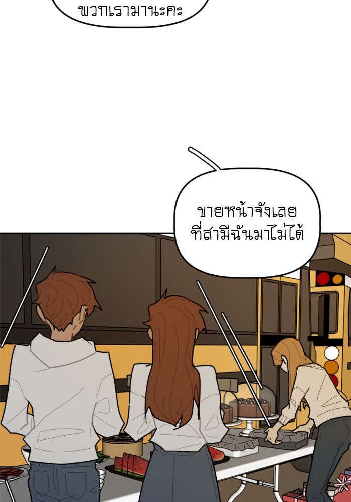 สุสานรถโรงเรียน - หน้า 16