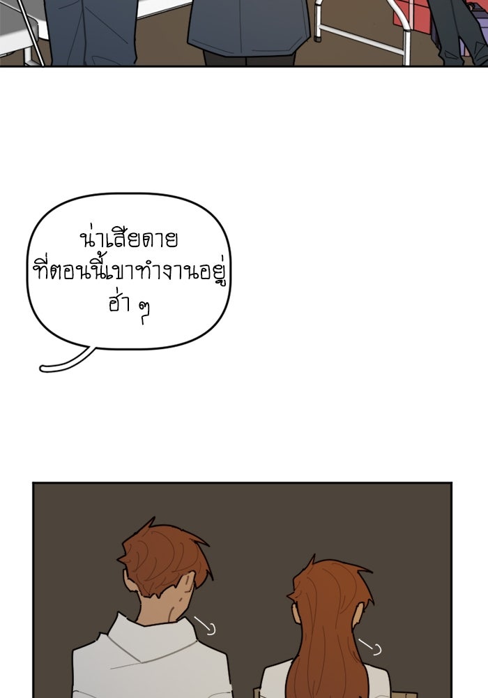 สุสานรถโรงเรียน - หน้า 17