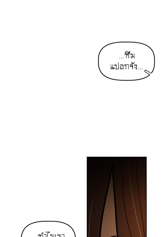 สุสานรถโรงเรียน - หน้า 21