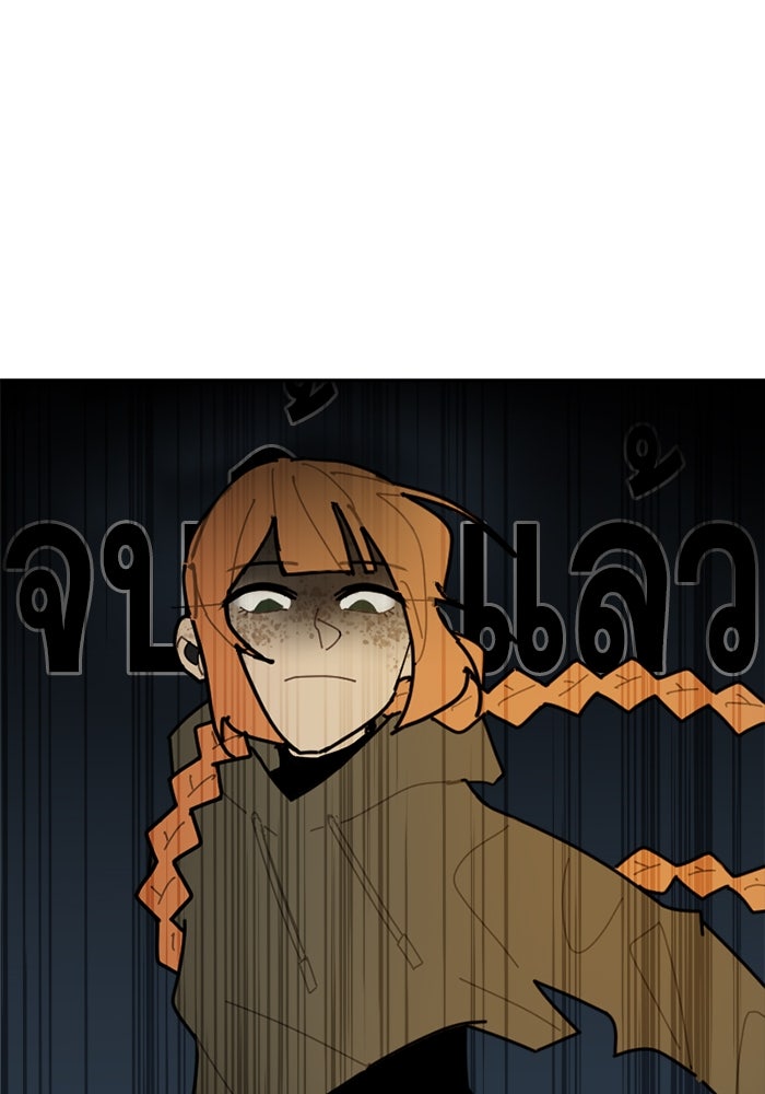 สุสานรถโรงเรียน - หน้า 33