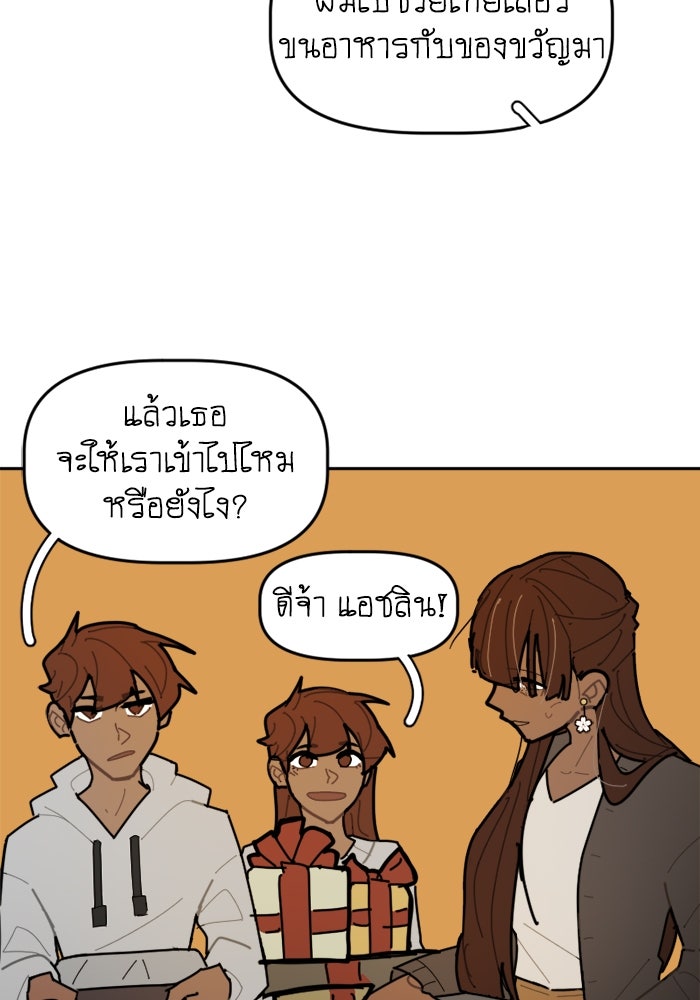 สุสานรถโรงเรียน - หน้า 9