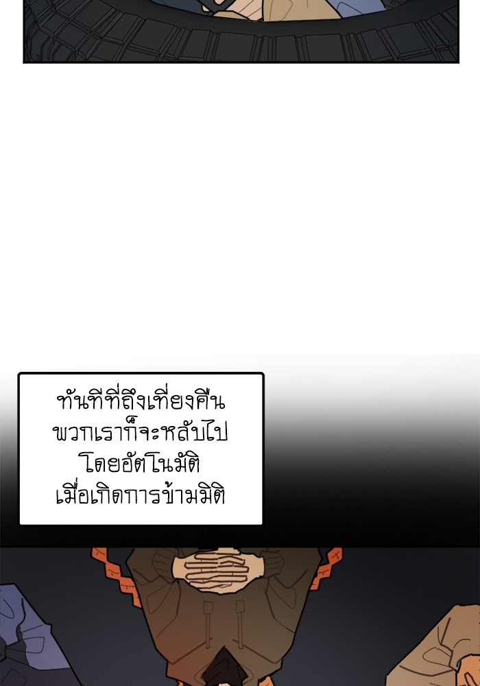 สุสานรถโรงเรียน - หน้า 10