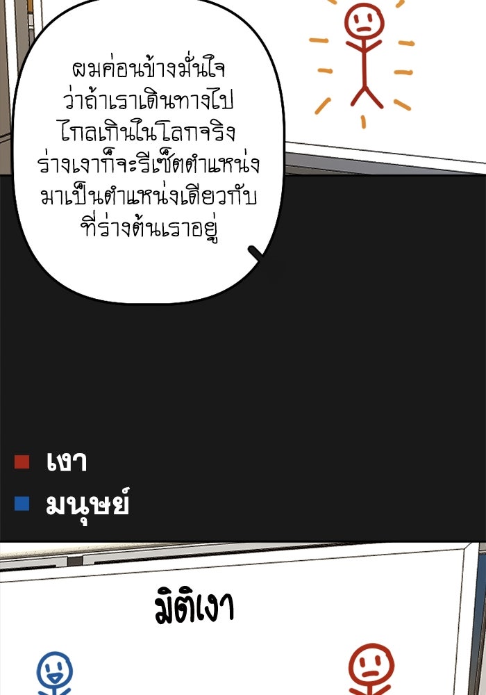 สุสานรถโรงเรียน - หน้า 16