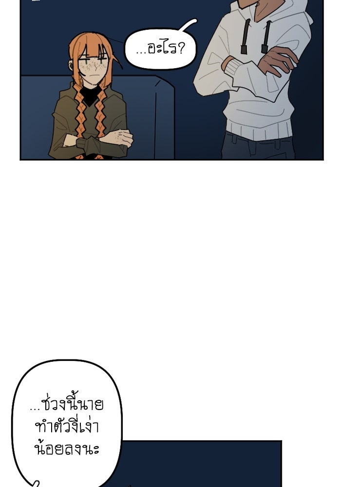 สุสานรถโรงเรียน - หน้า 6