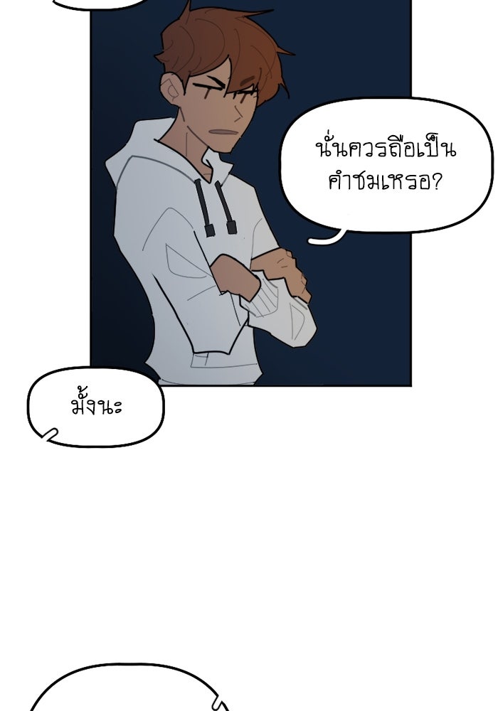 สุสานรถโรงเรียน - หน้า 7