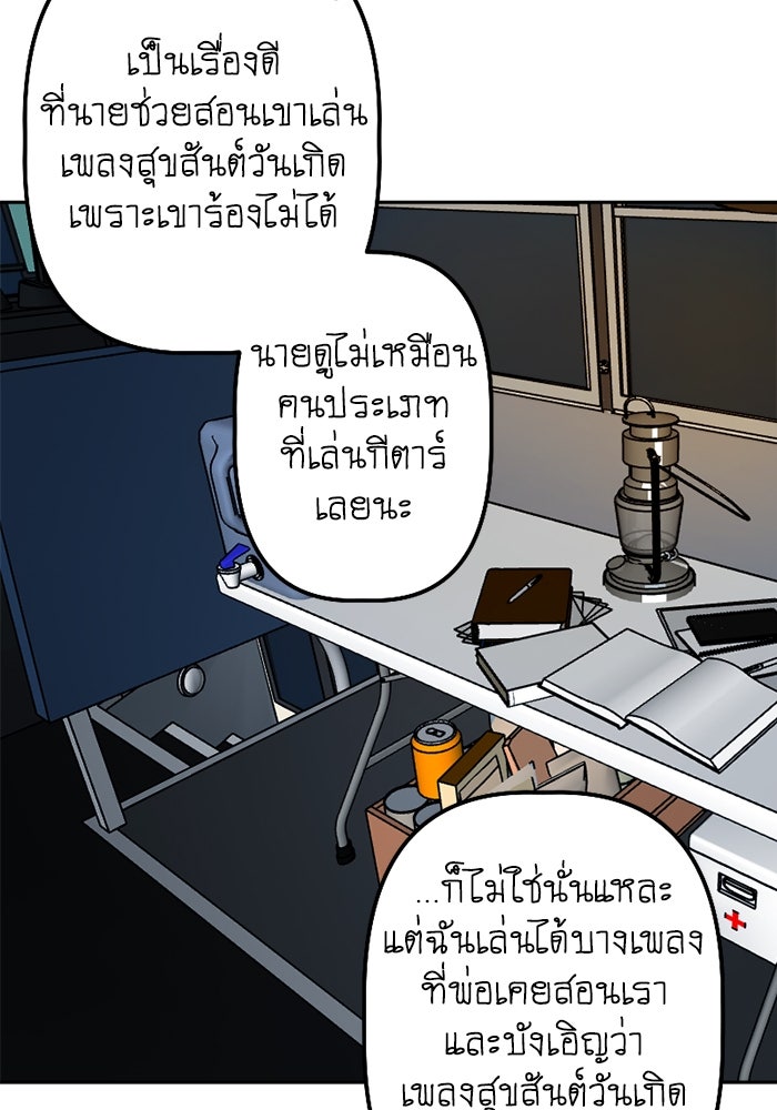 สุสานรถโรงเรียน - หน้า 8