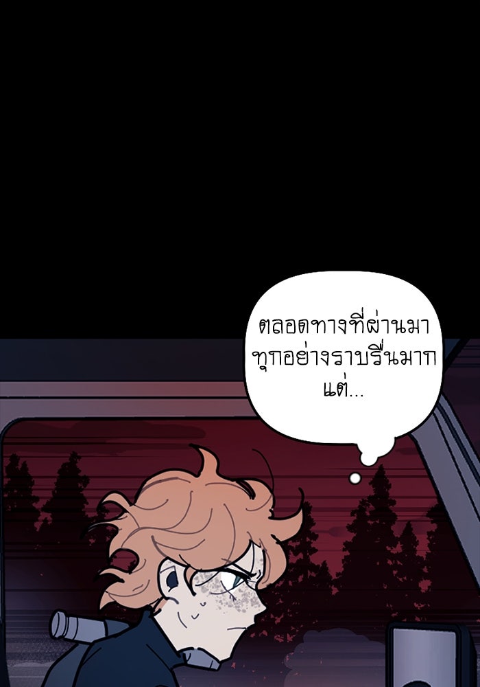 สุสานรถโรงเรียน - หน้า 1