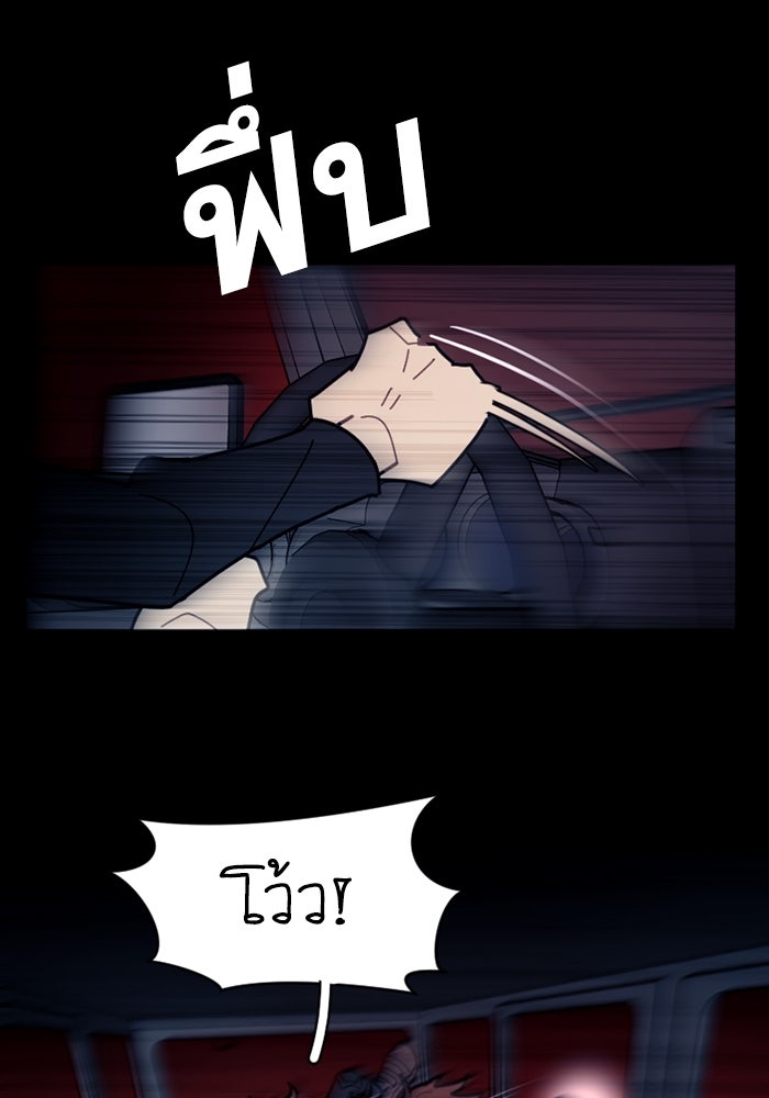 สุสานรถโรงเรียน - หน้า 19