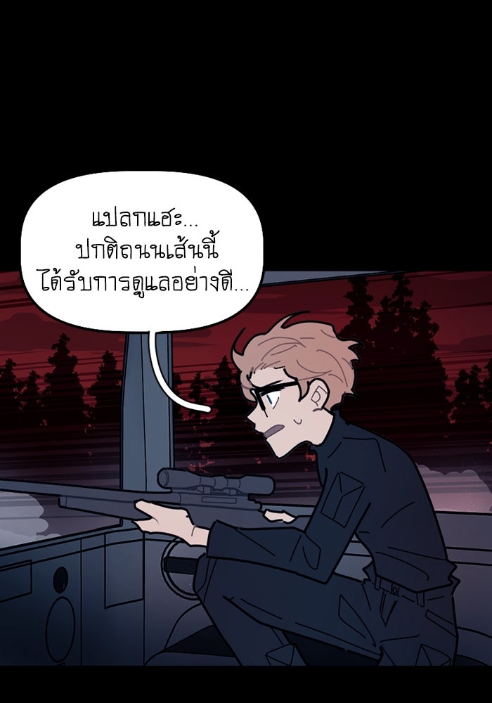 สุสานรถโรงเรียน - หน้า 23