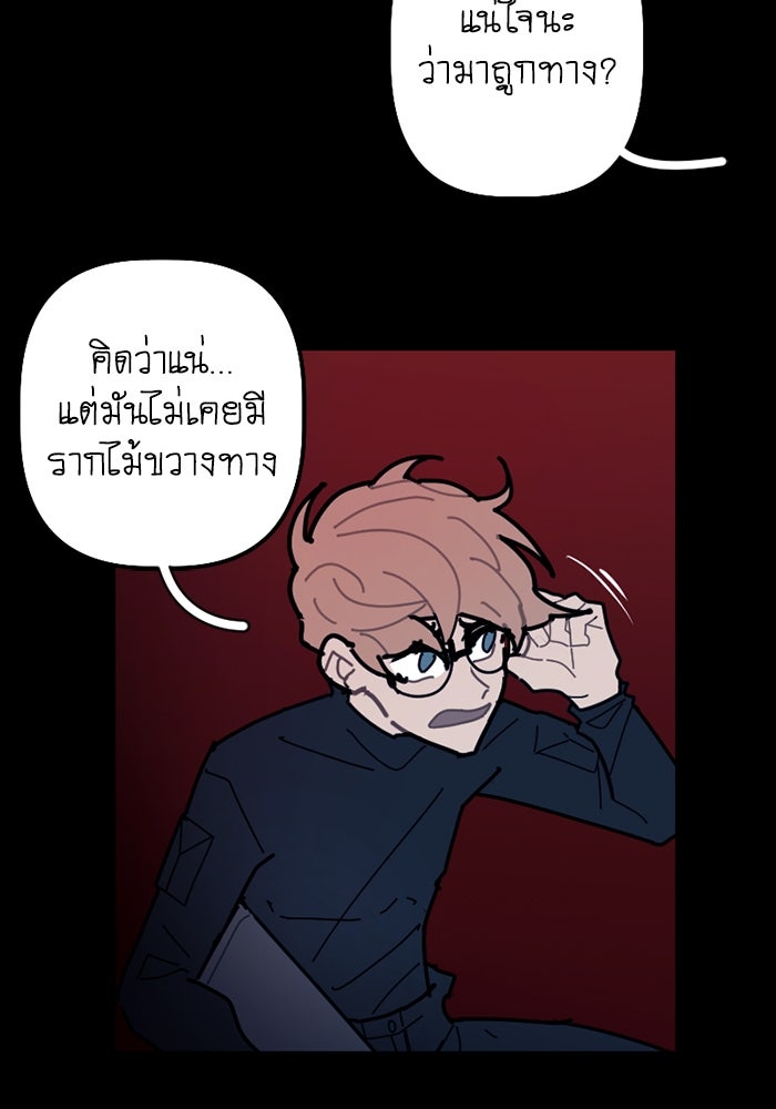สุสานรถโรงเรียน - หน้า 25