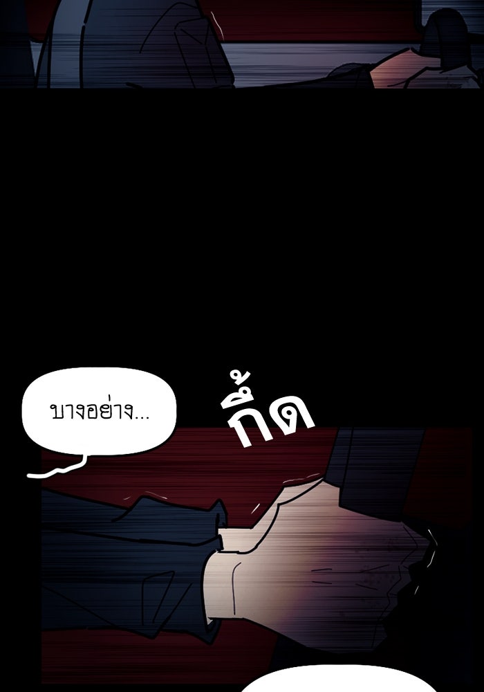 สุสานรถโรงเรียน - หน้า 41